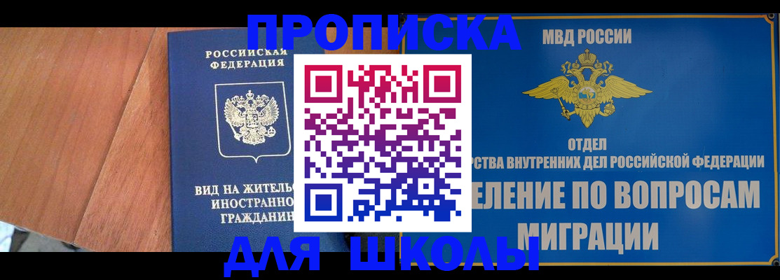 прописка в Сосновоборске